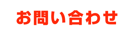 塗装用具 一番 奈良店